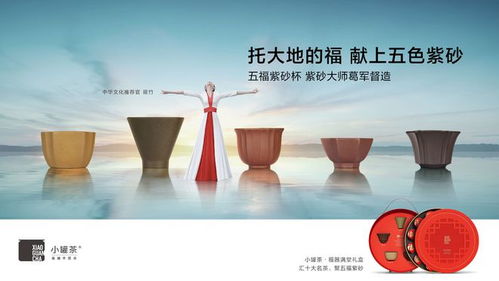 托你的福 小罐茶携手新华网，以数字创意重燃福文化全民共情